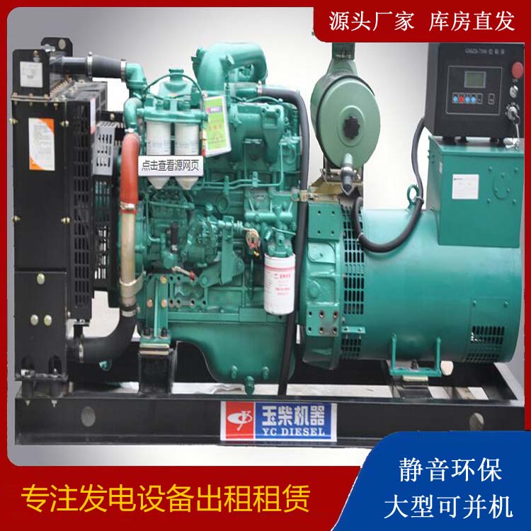 封丘出租发电机 柴油发电机组安全使用注意事项